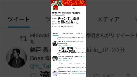 滝沢秀明、twitter開設。shorts 滝沢秀明 タッキー Twitter ツイッター 赤西仁 山下智久 山p 錦戸亮