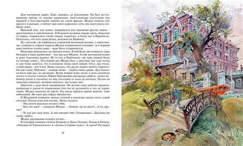 Купить книгу «Журавлёнок и молнии», Владислав Крапивин | Издательство ...