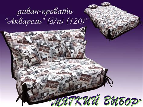 Диван-кровать со съемным чехлом "Аккордеон 1"(120), аккордеон, велюр от ...