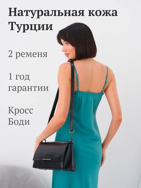 Сумка женская натуральная кожа Турция Maryam через на плечо кросс боди ...