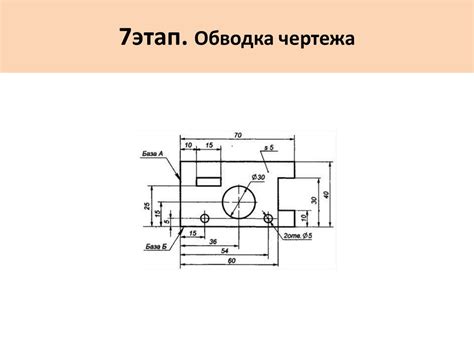 Деталирование - презентация онлайн