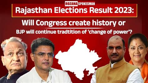 Rajasthan Assembly Elections Result 2023 All You Need To Know