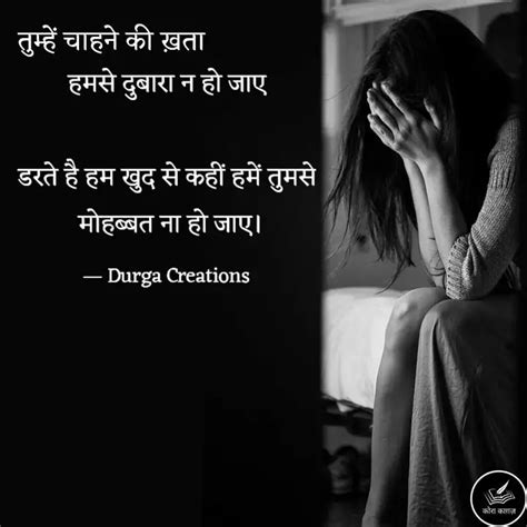 Quotes Writings By Durga Creations