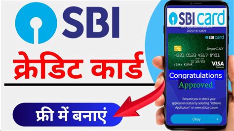 SBI Credit Card Online Apply 2023 Sbi Credit Card Kaise Banaye How