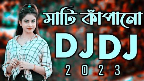 Mati Kapano Nonstop Dj Remix Song 2023 মাটি কাপানো ডিজে গান Dj