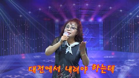 유리 대전에서 내려야하는데원곡나대길 Youtube