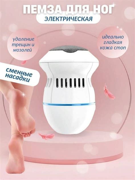 Профессиональное средство для удаления мозолей на ногах/ Электрическая ...