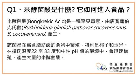 寶林禍首「米酵菌酸」謎團解開最大功臣是它！1瓶要38萬、彰基為何有全台唯一標準品？過程全還原