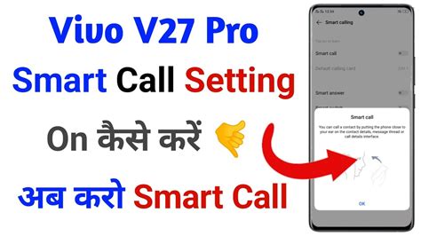 Vivo V Pro Smart Call Setting On Kaise Kare How To Smart Call