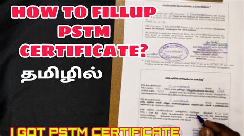 How To Fill Pstm Certificate In Tamil Pstm Format Pstm Certificate