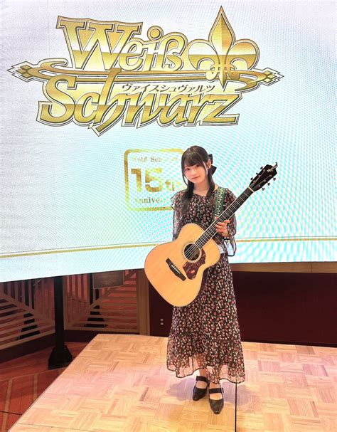 青木陽菜 on Twitter ヴァイスシュヴァルツ15周年記念のパーティーに司会として参加させていただきました とっても大きな祝典