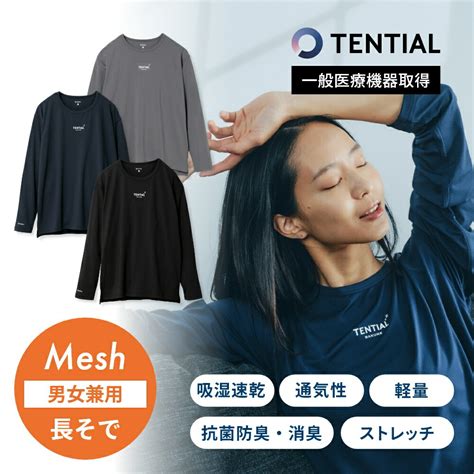 【楽天市場】【レビュー特典】 Tential テンシャル リカバリーウェア Bakune Mesh バクネ メッシュ 長袖 Tシャツ トップス