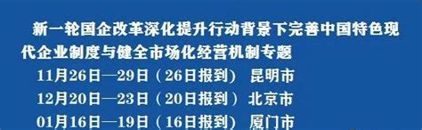 新一轮国企改革深化提升行动：公司治理如何分类实施、标准模式怎么合规落地？ 知乎