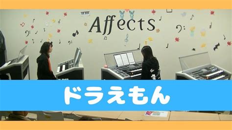 ドラえもん 星野源 【エレクトーン演奏】 Youtube