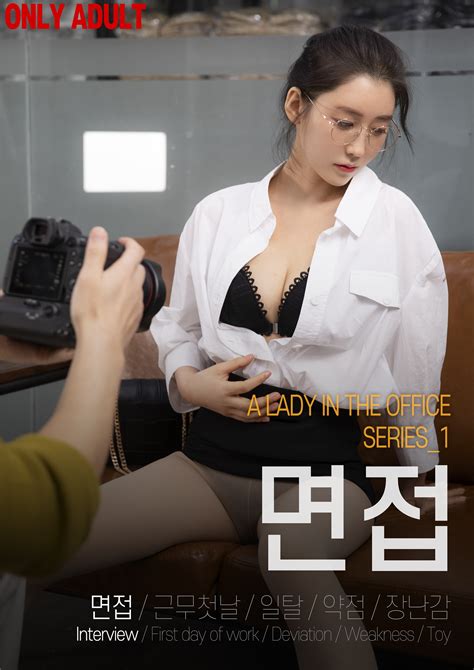 Bunny Lee Ha Kim A Lady In The Office S P Love The Girl