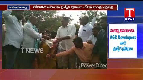 Minister Errabelli Dayakar Rao Thanks To Cm Kcr Over Godavari Water