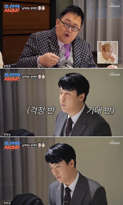 “딸 뺏기잖아” 이용식 2년간 예비사위 원혁 피한 이유조선의 사랑꾼 어제tv 손에 잡히는 뉴스 눈에 보이는 뉴스 뉴스엔