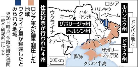 ウクライナ親露派、4州「住民投票」受けロシアへの併合手続き加速へ「賛成」80～90％台 読売新聞