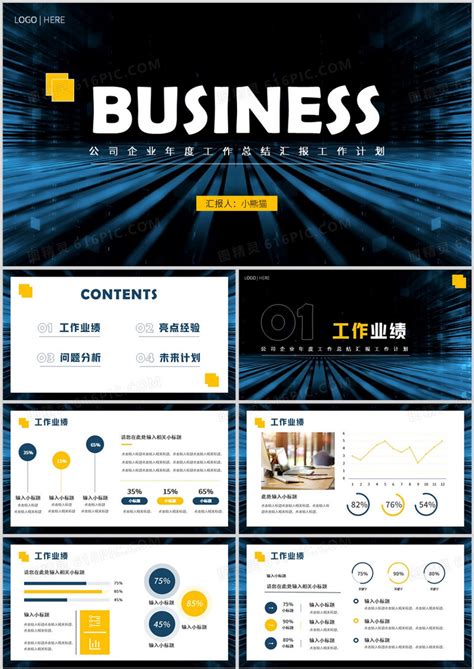 蓝色商务风年度工作总结ppt通用模板ppt模板免费下载编号1lkcyndev图精灵
