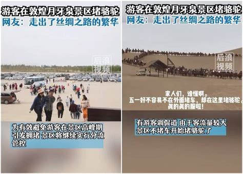 中國五一連假人群湧出 堵車竟光天化日公路旁便溺 國際 自由時報電子報