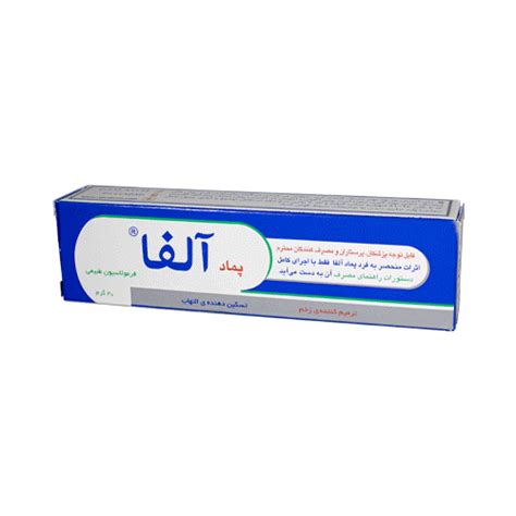 پماد آلفا زخم پای دیابتی را چگونه استفاده کنیم؟ فواید استفاده از پماد آلفا