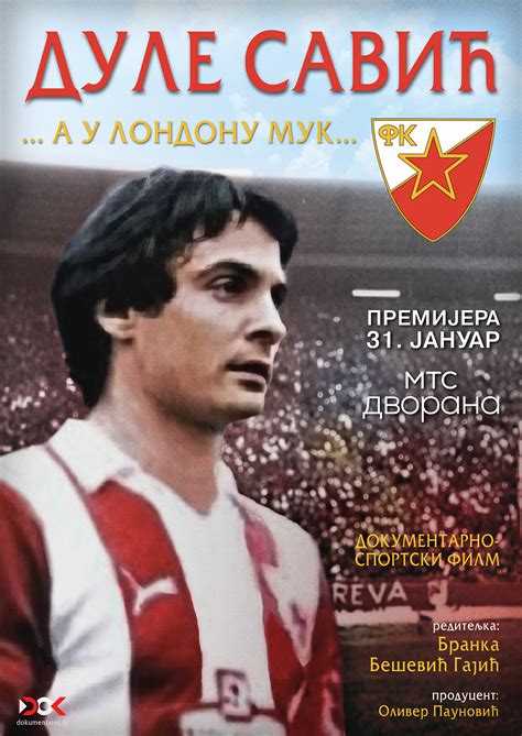 svecana premijera dokumentarnog filma dule savic   londonu muk