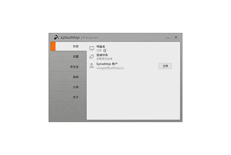 【正版软件】splashtop Personal 桌面和移动远程控制软件 个人版 本地网络免费使用。 App热