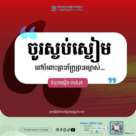 explore  bible quiz  answers