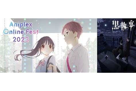 『黒執事』｜aniplex Online Fest 2023参加作品紹介【6】 アニメイトタイムズ