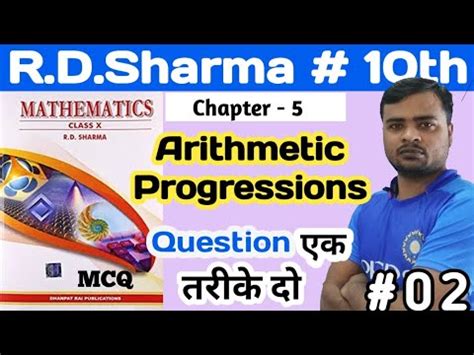 RD SHARMA Class 10 Arithmetic Progression Class 10 Arithmetic