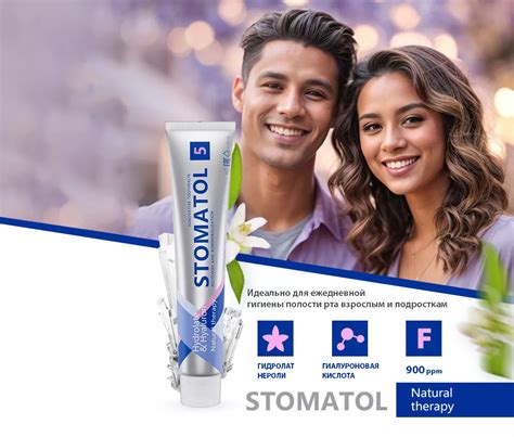 Профилактическая зубная паста STOMATOL Natural therapy, 100 г