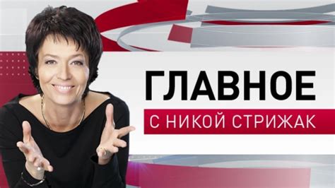 2014 09 14 Главное © Пятый канал - YouTube