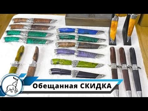 Обещанная СКИДКА на ножи в деревянных ножнах. Мастерская "СЛОН и Ко ...