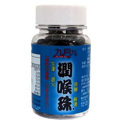 九月九 潤喉珠 60粒瓶 X 6瓶 － 松果購物