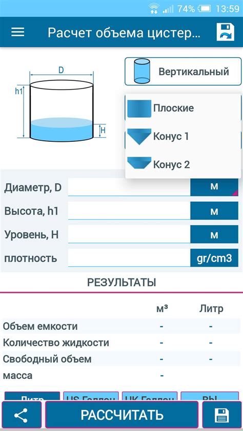 Расчет объема трубы: как рассчитать по формулам в литрах и в м3