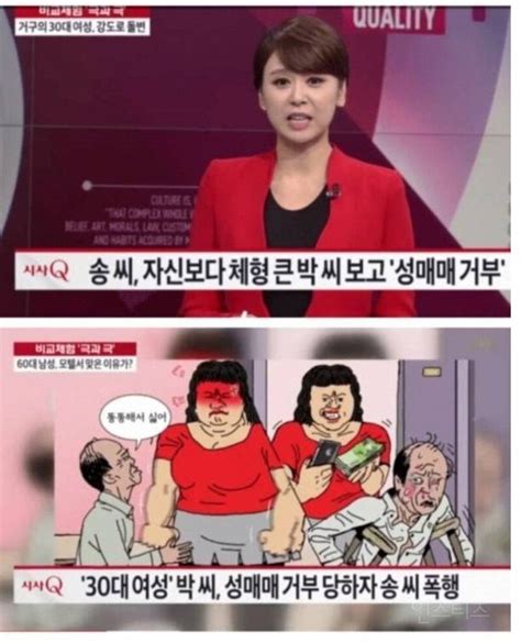 성매매의 전설적인 사건 인스티즈instiz 이슈 카테고리