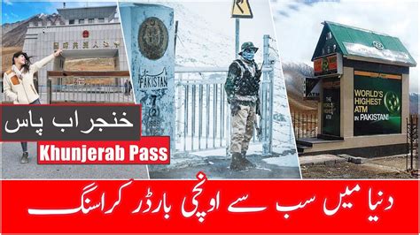 Khunjerab Pass The Highest Border Crossing In The World