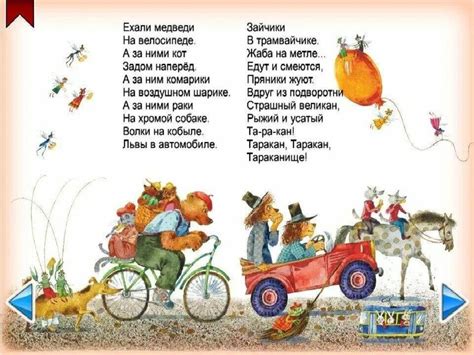 Тараканище читать с картинками для детей