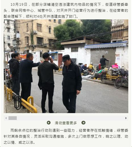 拆违无小事，封门不封心上海市杨浦区人民政府