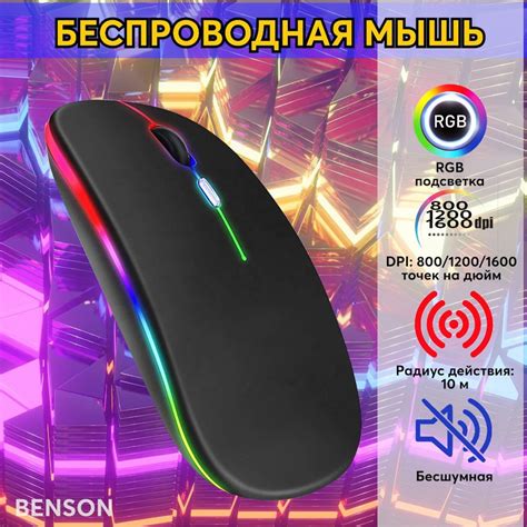 Мышь беспроводная BENSON Беспроводная компьютерная А2 для офиса и дома ...