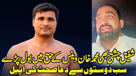 Shafiq Chishti Talking About Khan Waince International Kabaddi Player