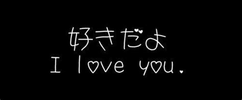 How To Write I Love You In Japanese