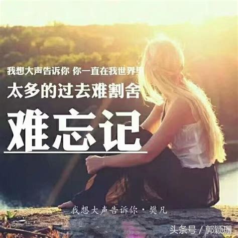 初聽不知曲中意，再聽已是曲中人 你單曲循環過哪首歌？ 每日頭條