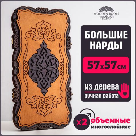 Нарды – купить настольные нарды на OZON по низкой цене