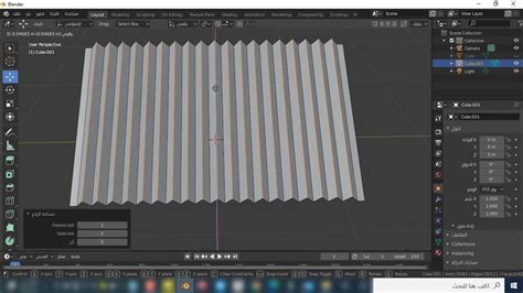 جرافيك كيف تصنع نموذج السقف في Blender بلندر Youtube