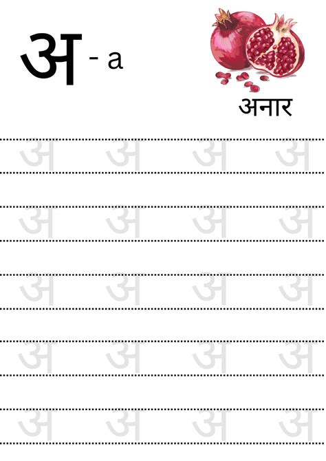 Printable Nepali Alphabets Handwriting Worksheets Etsy