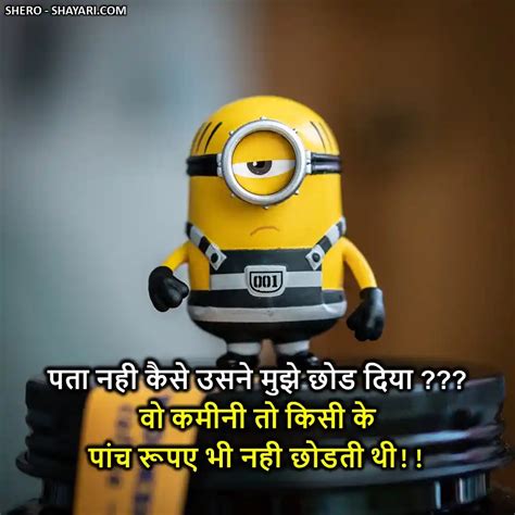 100 Best 😂🤣funny Shayari For Friends In Hindi फनी शायरी इन हिंदी