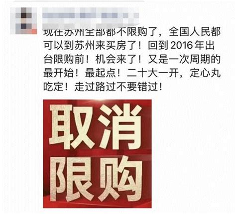 苏州市全面取消限购！外地人无需社保落户，可买一套！中秋3天400套成交火热！有项目卖1亿！ 知乎