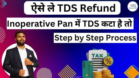 How To Claim Tds Refund Due To An Inoperative Pan As Per The Income Tax