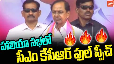 CM KCR FULL Speech At Haliya Public Meeting Nagarjuna Sagar Nomula